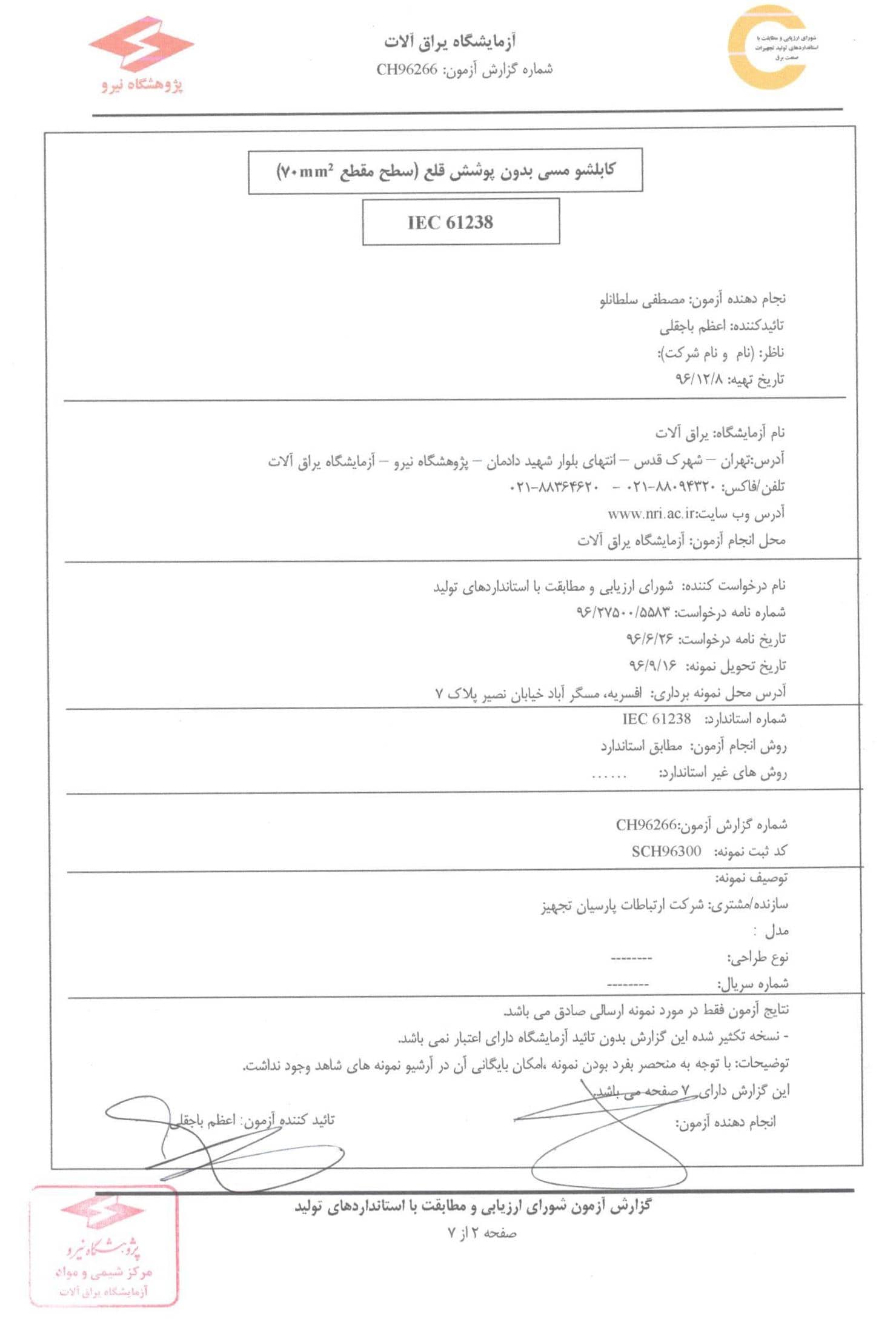 کابلشو مسی بدون پوشش قلع2