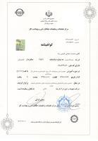 گواهینامه ها 5